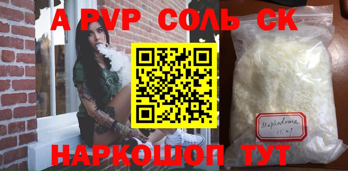 Alpha-PVP мука  Вход с VPN  Выборг  Alfa_PVP  A-PVP Соль 