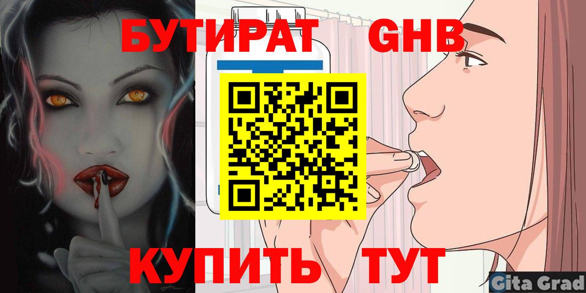 Выборг  БУТИРАТ буратино  Вход с VPN 
