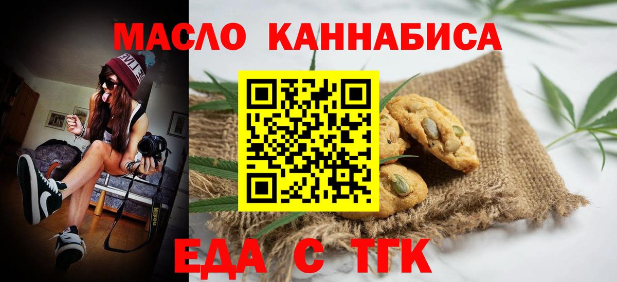 Выборг  Cannafood конопля  Вход с VPN 