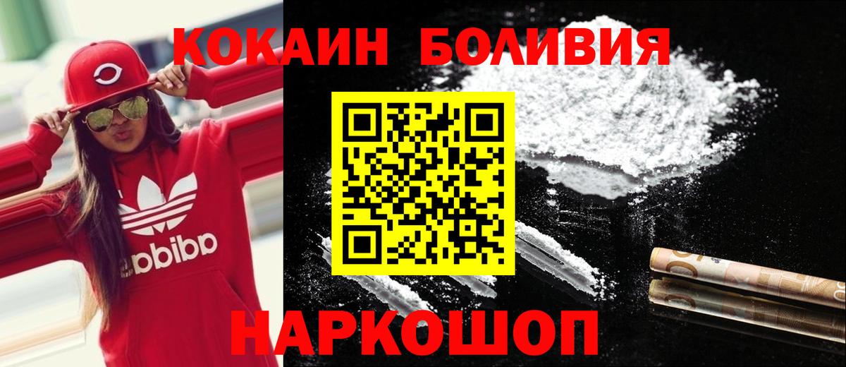 КОКАИН Fish Scale Выборг