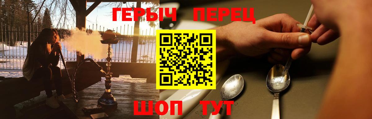 Героин VHQ  Вход с VPN  Выборг 