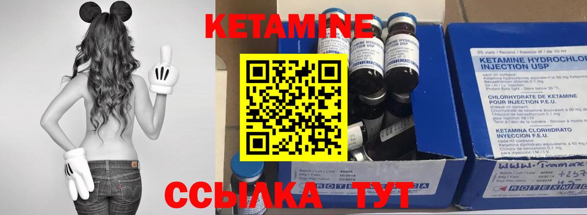 Кетамин VHQ Выборг
