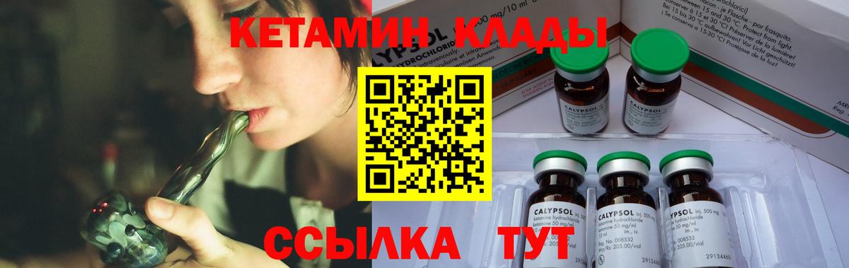 mega рабочий сайт  КЕТАМИН ketamine  Вход с VPN  КЕТАМИН ketamine  Выборг 