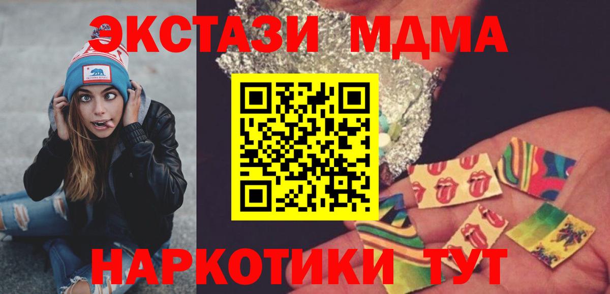 МДМА crystal  MDMA кристаллы  Вход с VPN  MDMA  Выборг 