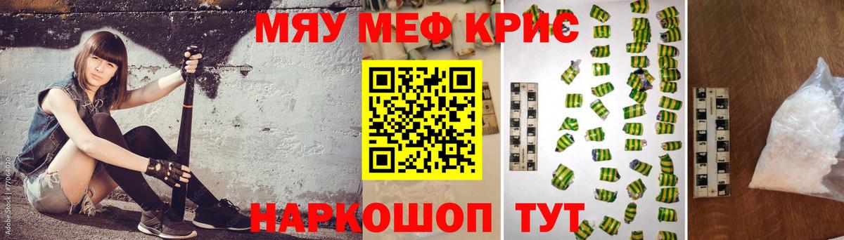 Меф  Выборг