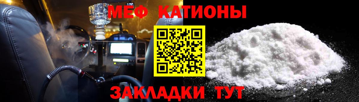 МЯУ-МЯУ mephedrone  Вход с VPN  МЯУ-МЯУ  МЯУ-МЯУ мука  mega маркетплейс  Выборг 