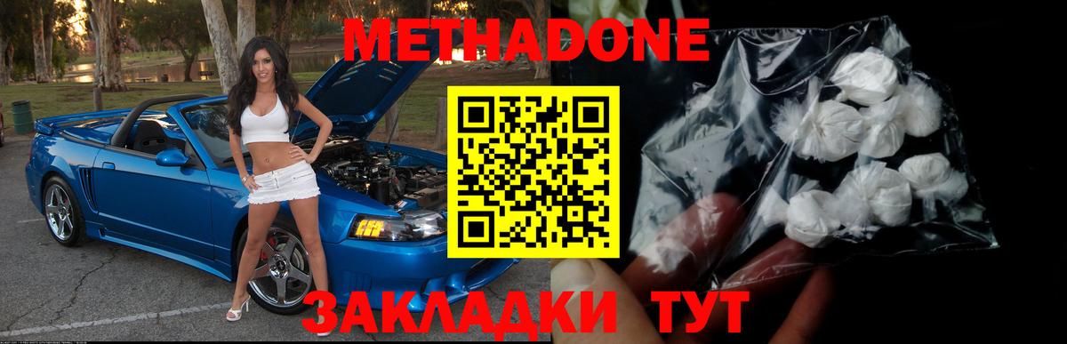 Выборг  МЕТАДОН белоснежный  Вход с VPN  МЕТАДОН белоснежный 